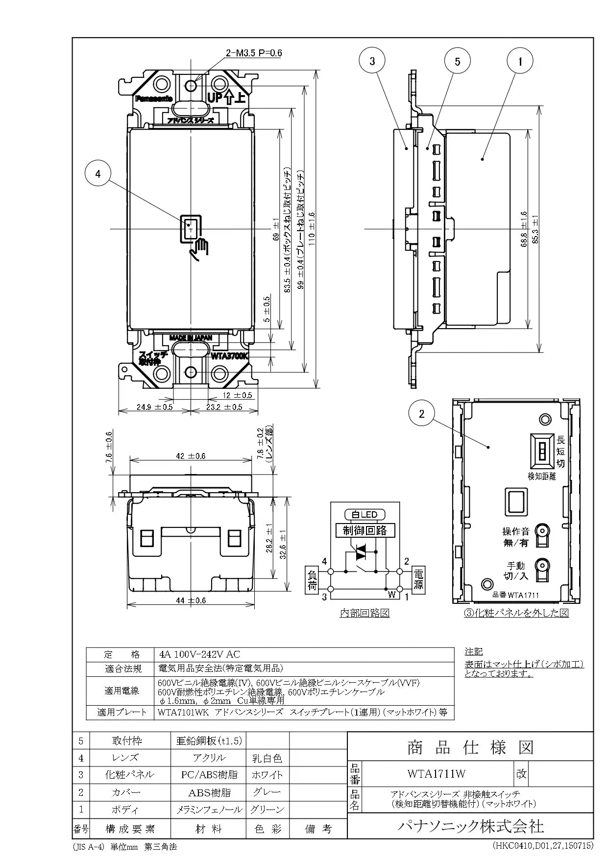 WTA1711W Advanced Series Non-Contact Switch (with detection distance switching function) (Matte White)