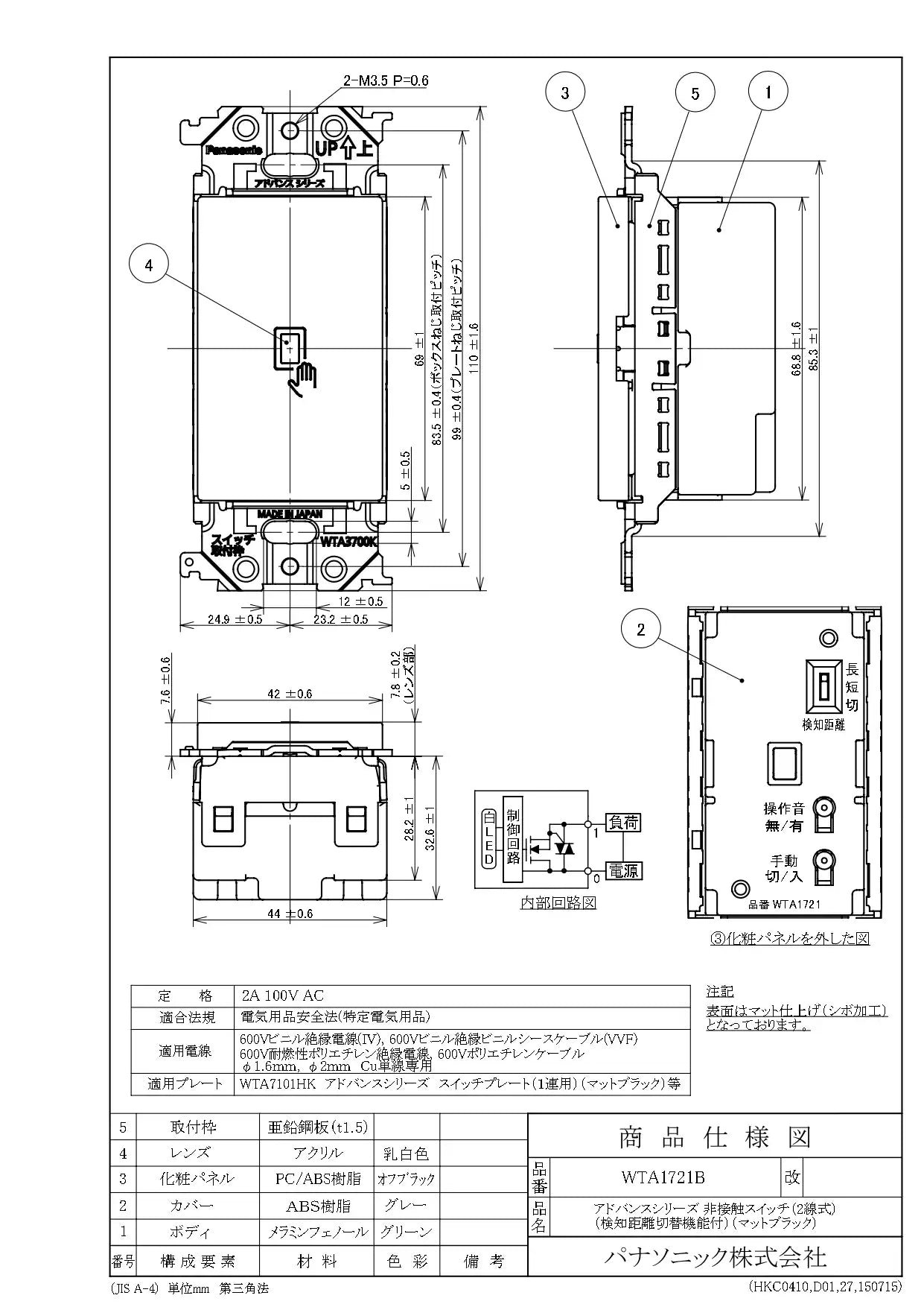 WTA1721B Advanced Series Non-Contact Switch (2-Wire) (with Detection Distance Switching Function) (Matte Black)