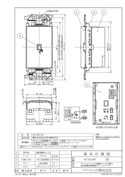 WTA1721B Advanced Series Non-Contact Switch (2-Wire) (with Detection Distance Switching Function) (Matte Black)