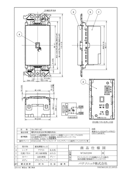 WTA1721W Advanced Series Non-Contact Switch (2-Wire) (with Detection Distance Switching Function) (Matte White)
