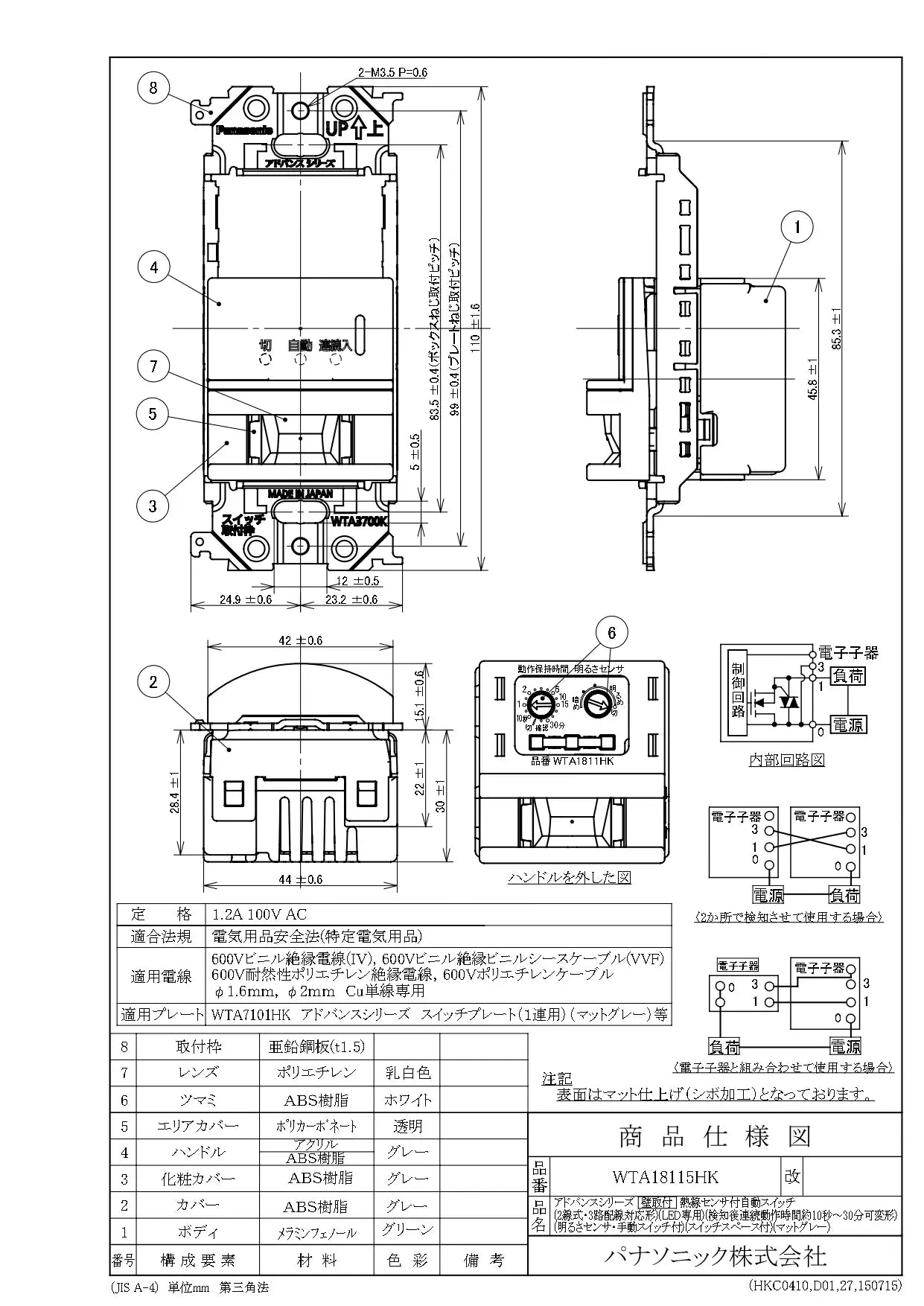 WTA18115HK Advance Series Wall-Mounted Automatic Switch with Heat Sensor (2-Wire, 3-Way Wiring Compatible) (LED Only) (Continuous Operation Time Adjustable from Approximately 10 Seconds to 30 Minutes after Detection)