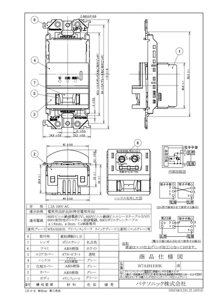 WTA18115HK Advance Series Wall-Mounted Automatic Switch with Heat Sensor (2-Wire, 3-Way Wiring Compatible) (LED Only) (Continuous Operation Time Adjustable from Approximately 10 Seconds to 30 Minutes after Detection)