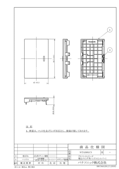 WTA3001CS Advance Series Flush Mount Switch Handle