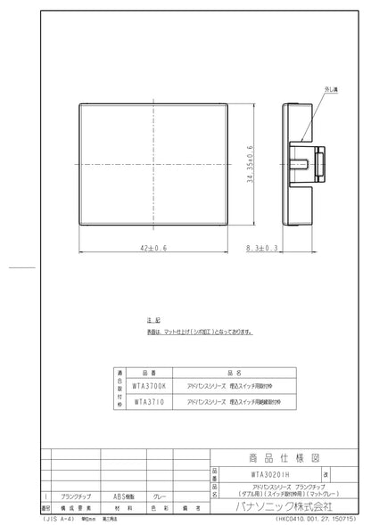 WTA30201H Advanced Series Blank Insert (Double) (For Switch Mounting Frame) (Matte Gray)