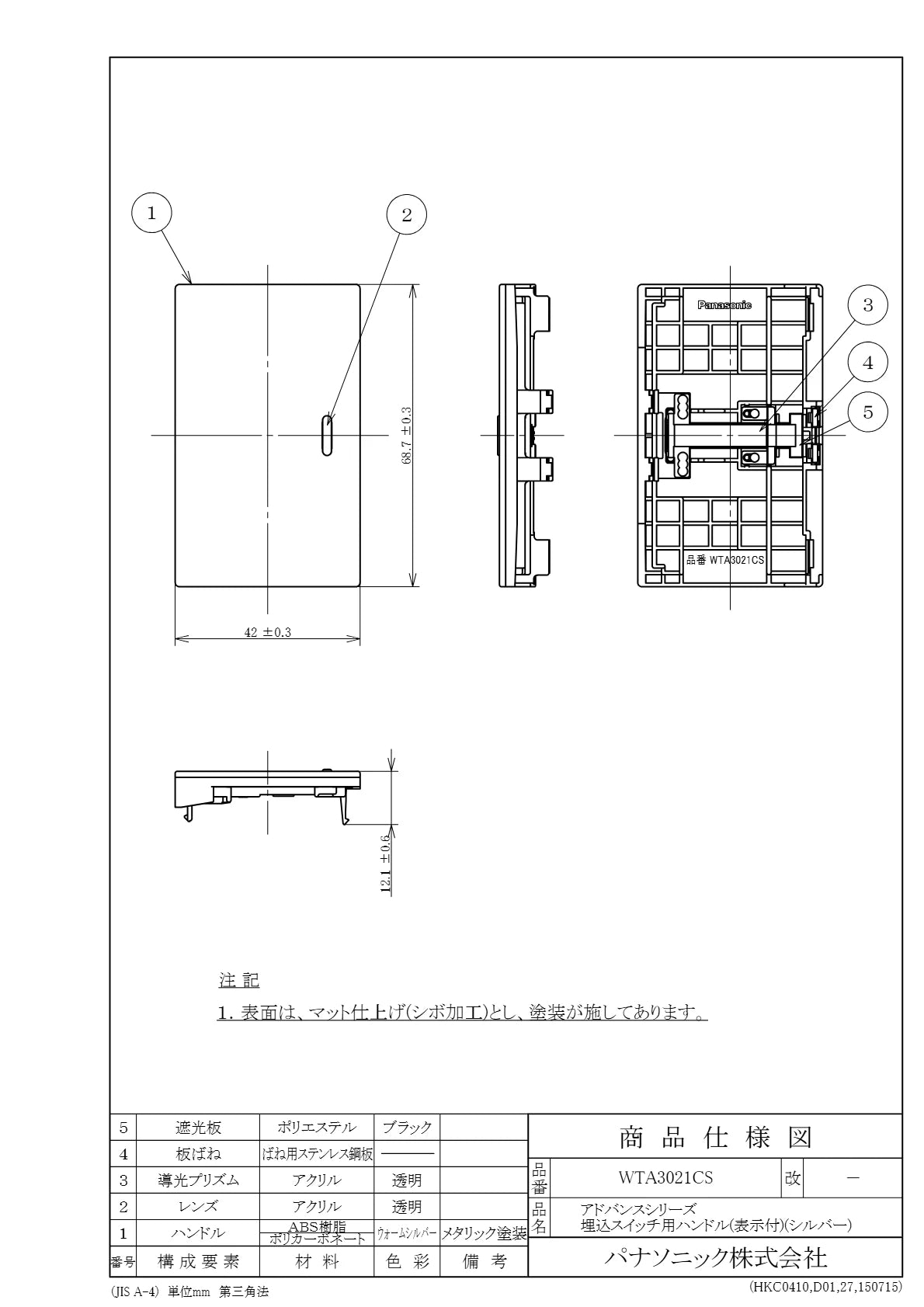 WTA3021CS Advance Series Flush Mount Switch Handle (with Indicator) (Silver)