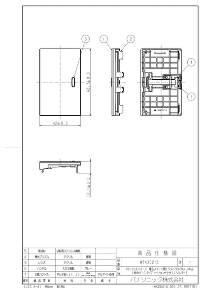 WTA3021S Advance Series Extra Metal Handle for Recessed Switches (with Indicator) (Vibration Finish) (Silver)