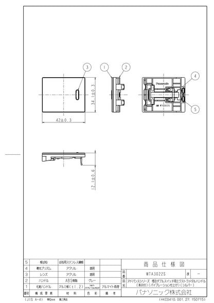 WTA3022S アドバンスシリーズ 埋込ダブルスイッチ用エクストラメタルハンドル（表示付）（バイブレーション仕上げ）（シルバー）