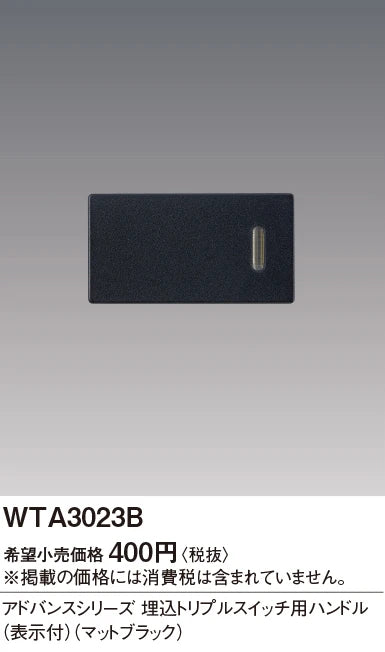 WTA3023B Advance Series Flush Mount Triple Switch Handle (with Display) (Matte Black)