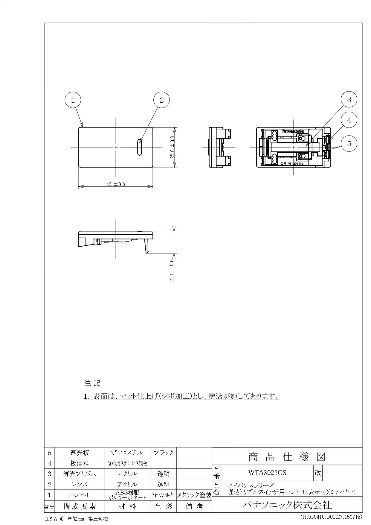 WTA3023CS Advance Series Flush Mount Triple Switch Handle (with Display) (Silver)