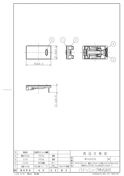WTA3023S アドバンスシリーズ 埋込トリプルスイッチ用エクストラメタルハンドル（表示付）（バイブレーション仕上げ）（シルバー）
