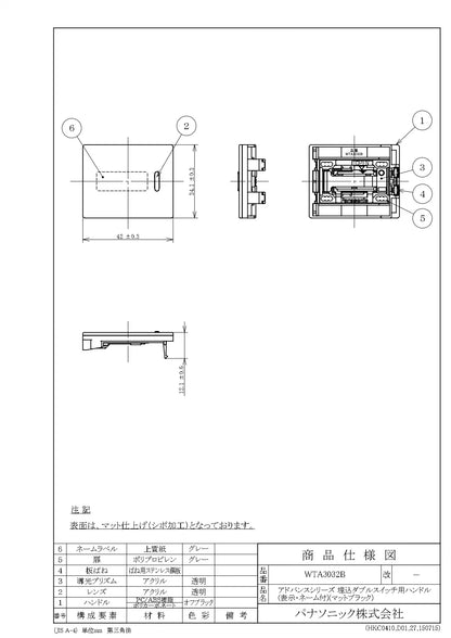 WTA3032B Advance Series Flush Mount Double Switch Handle (with Display and Name) (Matte Black)