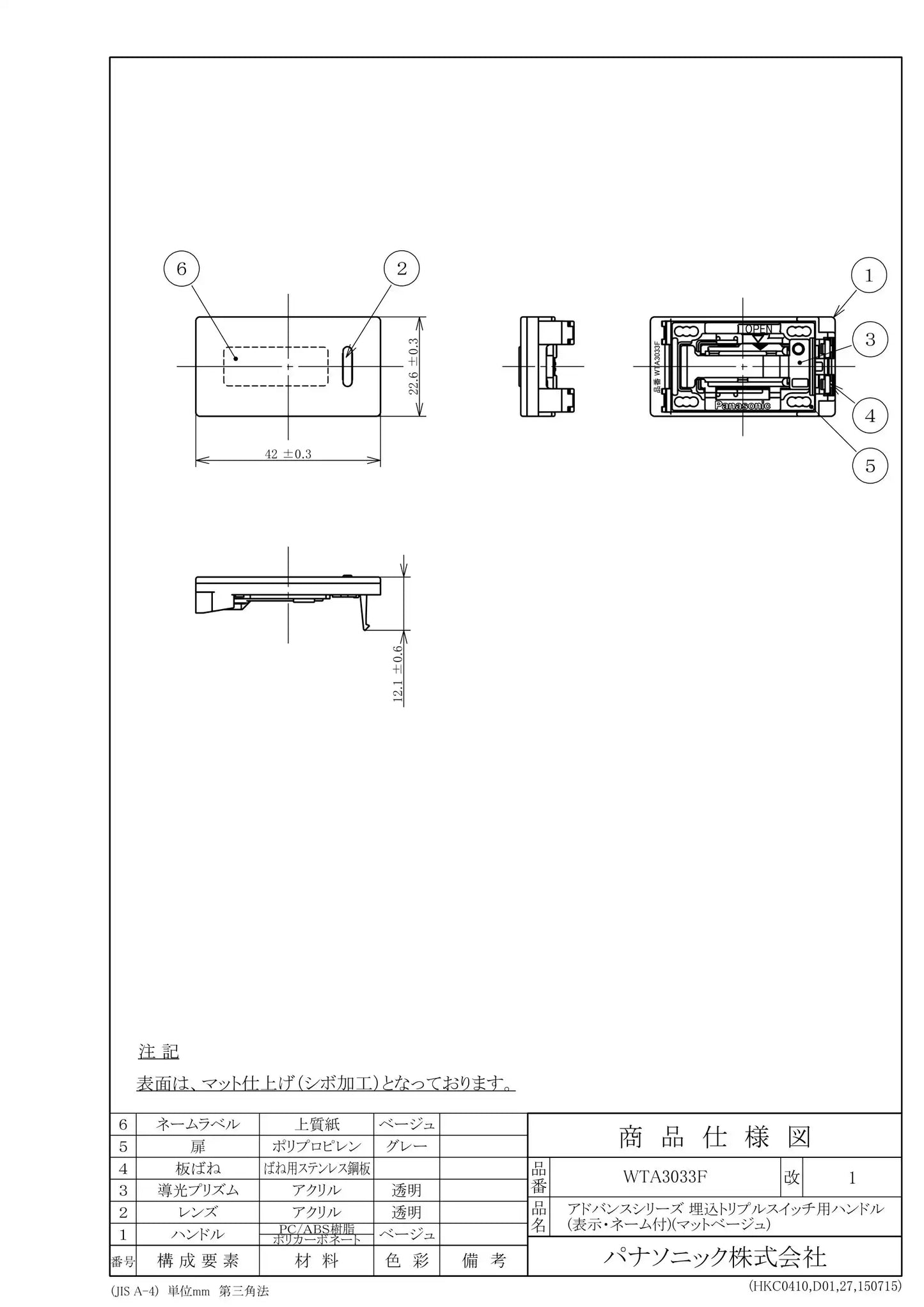 WTA3033F Advance Series Flush Mount Triple Switch Handle with Display and Name, Matte Beige
