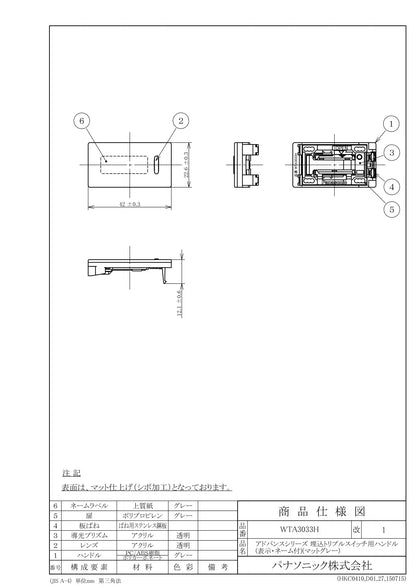 WTA3033H Advance Series Flush Mount Triple Switch Handle with Display and Name, Matte Gray