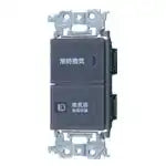 WTA52528HK Advance Series Built-in Ventilation Fan Switch Set (Pilot/Hotaru B4A, "High" and "Low" Switches) (Matte Gray)