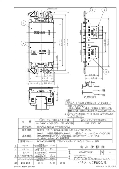 WTA52528HK Advance Series Built-in Ventilation Fan Switch Set (Pilot/Hotaru B4A, "High" and "Low" Switches) (Matte Gray)