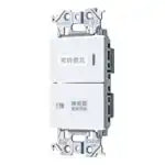 WTA52528WK Advance Built-in Ventilation Fan Switch Set (Pilot/Hotaru B4A, "High" and "Low" Switches) (Matte White)