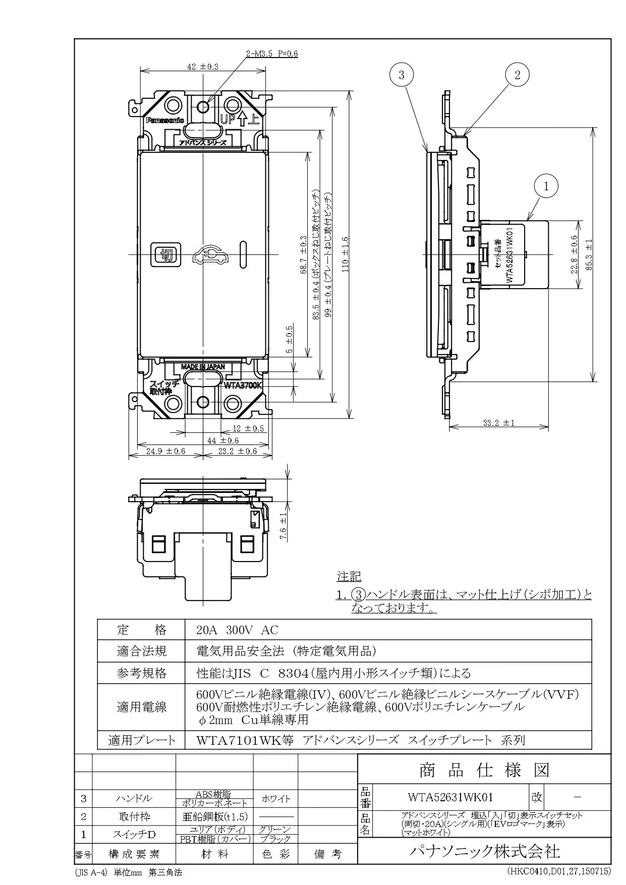 WTA52631WK01 Advance Recessed "On"/"Off" Indicator Switch Set (Double-Position, 20A) (Single Use) (Matte White)