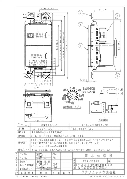 WTA53218H Advance Series Recessed Electronic Continuous Ventilation Switch (with Filter Cleaning Notification Timer) (with "High" and "Low" Switches) (Matte Gray)