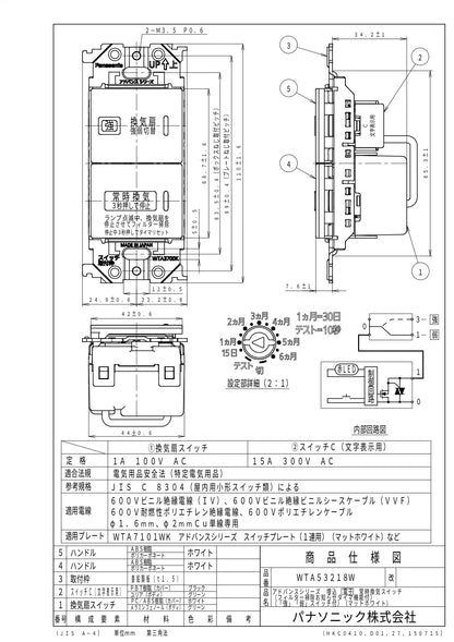 WTA53218W Advance Series Recessed Electronic Continuous Ventilation Switch (with Filter Cleaning Notification Timer) (High/Low Switch) (Matte White)