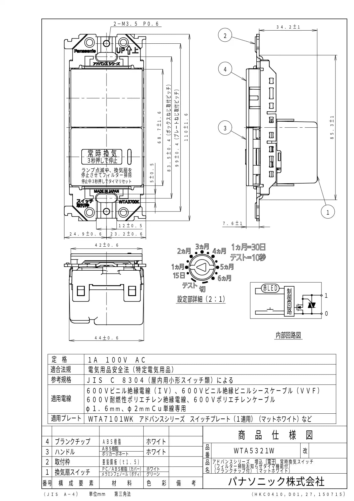 WTA5321W Advance Series Recessed Electronic Continuous Ventilation Switch (with Filter Cleaning Notification Timer) (with Blank Tip) (Matte White)
