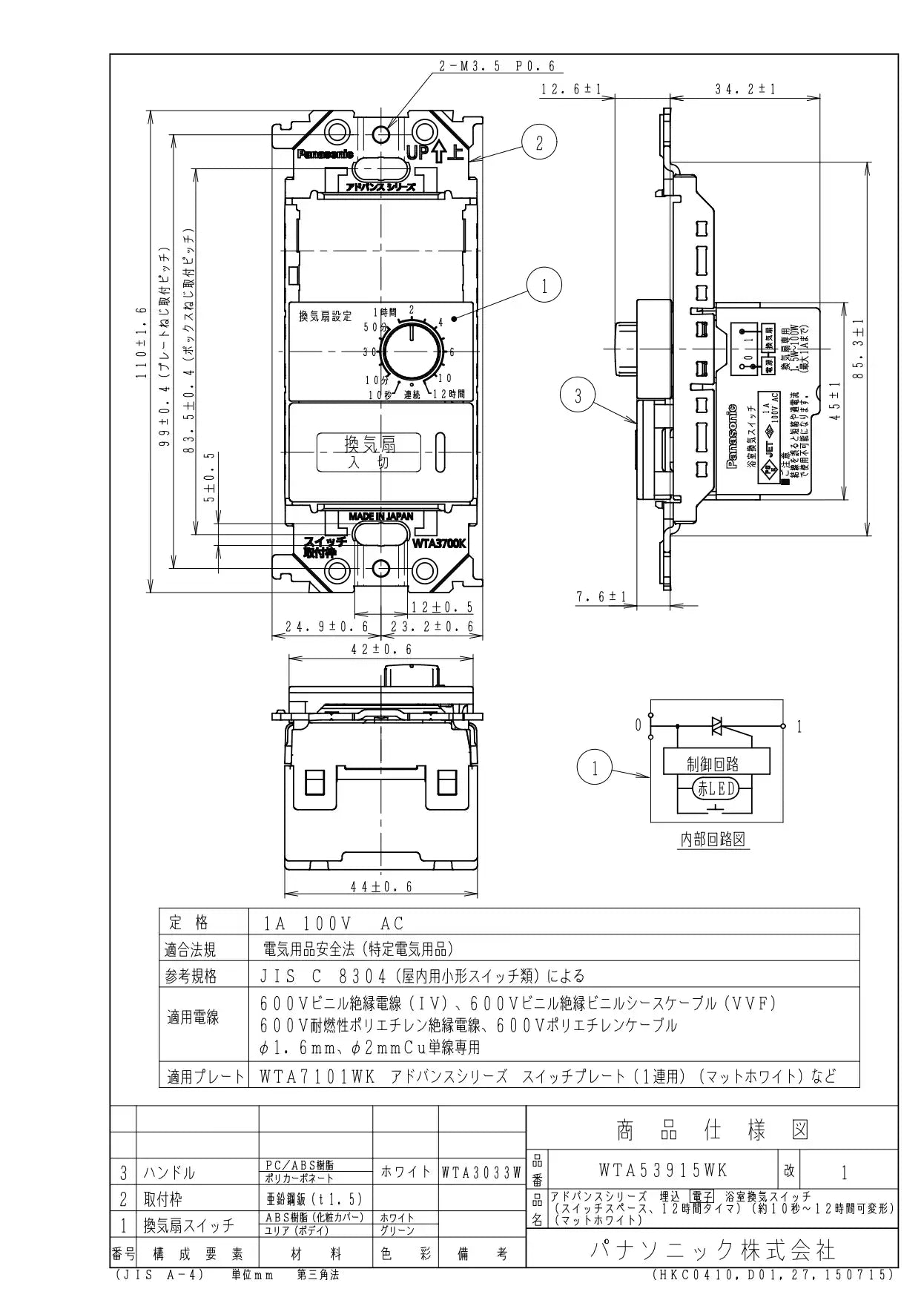 WTA53915WK Advance Electronic Bathroom Ventilation Switch (with Switch Spacer and 12-Hour Timer) (Matte White)
