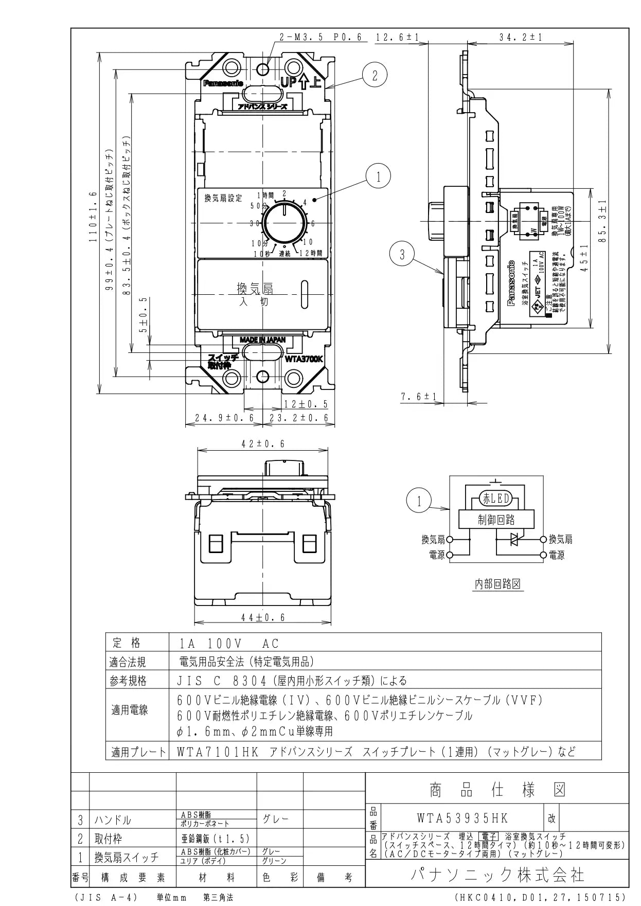 WTA53935HK Advance Series Recessed Electronic Bathroom Ventilation Switch (Switch Space, 12-Hour Timer) (Approx. 10 Seconds to 12 Hours) (AC/DC Motor Compatible) (Matte Gray)