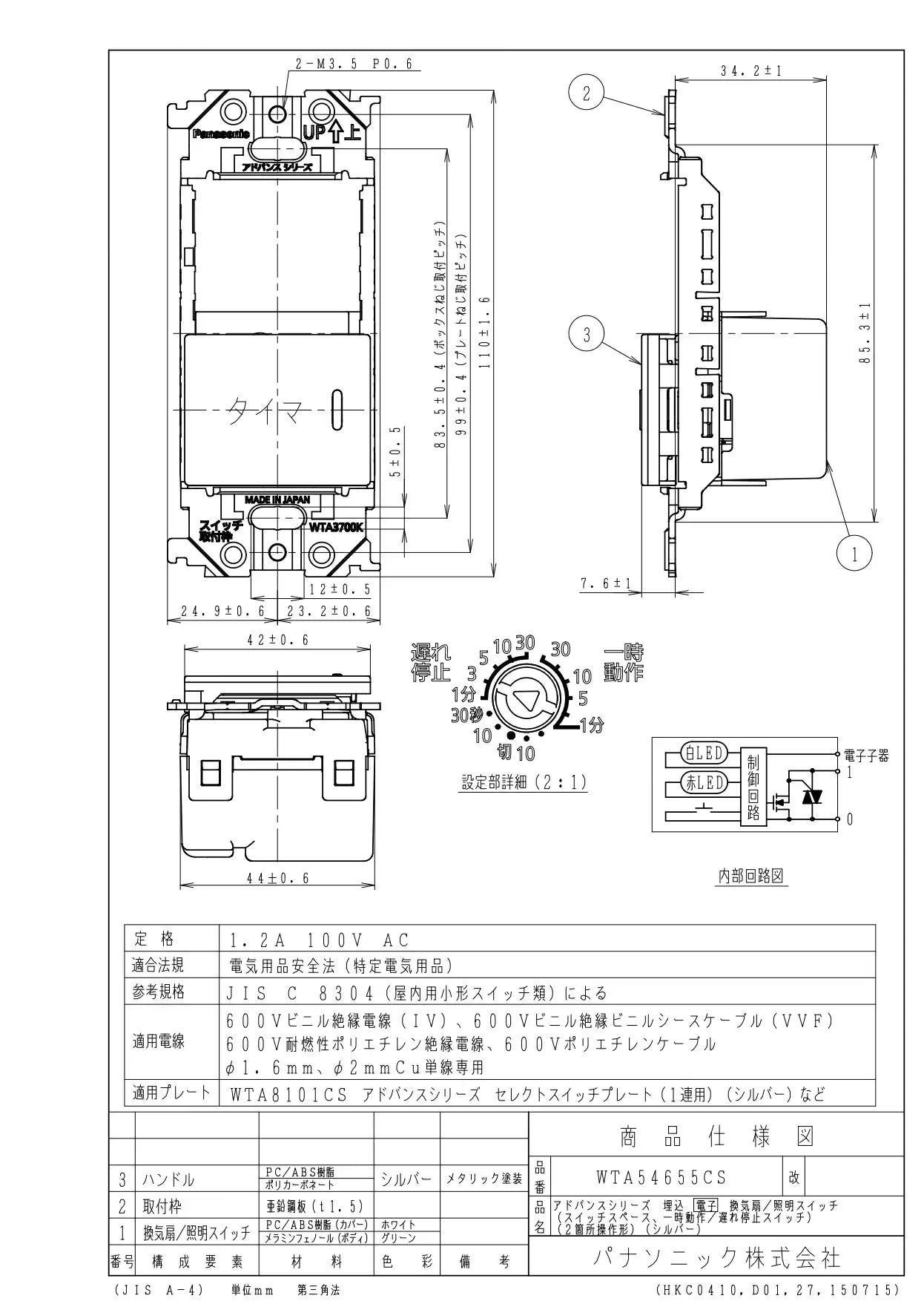 WTA54655CS Advance Series Electronic Ventilation Fan/Lighting Switch/Switch Space