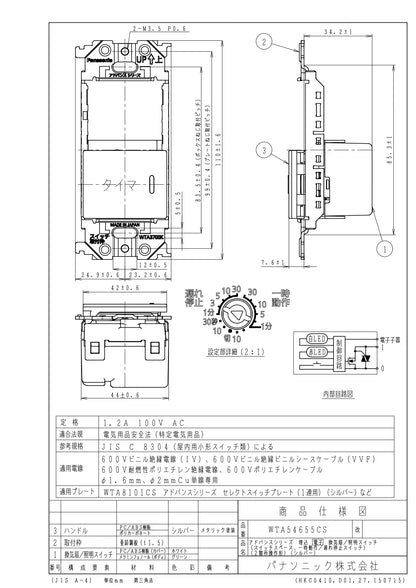 WTA54655CS Advance Series Electronic Ventilation Fan/Lighting Switch/Switch Space