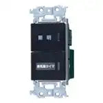 WTA54656B Advance Series Recessed Electronic Ventilation Fan/Lighting Switch (Firefly Switch B, Temporary Delay Stop Switch) (Two-Point Operation) (Matte Black)