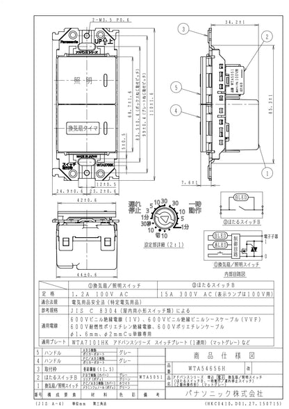 WTA54656H Advance Series Recessed Electronic Ventilation Fan/Lighting Switch (Firefly Switch B, Temporary Delay Stop Switch) (Two-Point Operation) (Matte Gray)