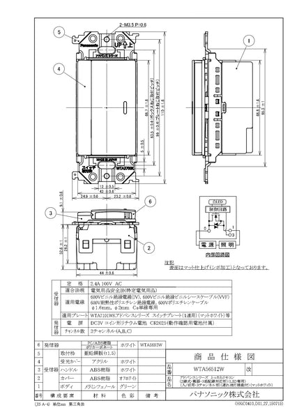 WTA56512W Advance Series Remote Control (2-wire, Master Unit, 3-Way Wiring Compatible) (LED Only) (On/Off, 3-Channel) (With Delayed Off Function) (Matte White)