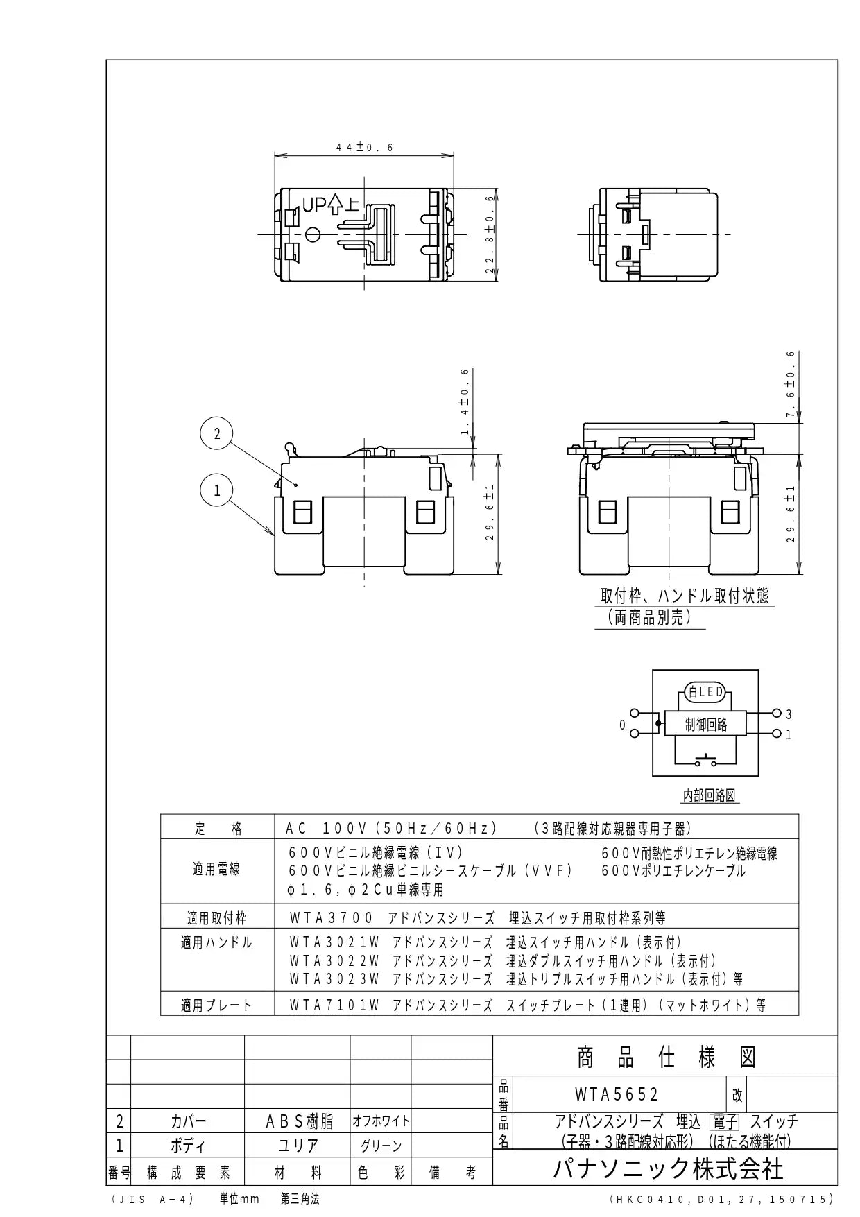 WTA5652 Advance Series Recessed Electronic Switch (Slave, 3-Way Wiring Compatible) (with Firefly Function)