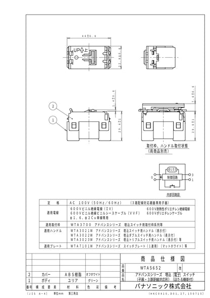 WTA5652 Advance Series Recessed Electronic Switch (Slave, 3-Way Wiring Compatible) (with Firefly Function)