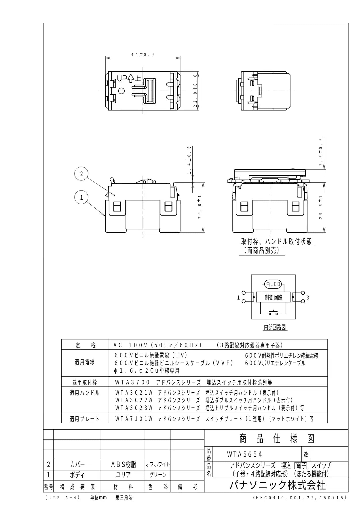 WTA5654 Advance Series Recessed Electronic Switch (Sub-Device, 4-Way Wiring Compatible) (with Firefly Function)
