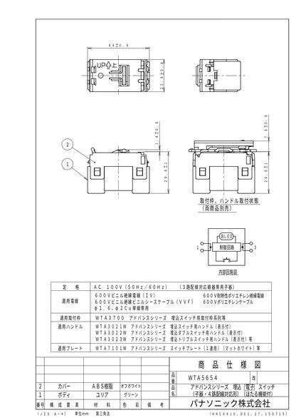 WTA5654 Advance Series Recessed Electronic Switch (Sub-Device, 4-Way Wiring Compatible) (with Firefly Function)