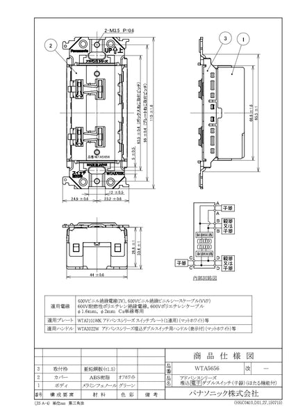WTA5656 Advance Series Recessed Electronic Double Switch (Sub-unit) (with Firefly Function)