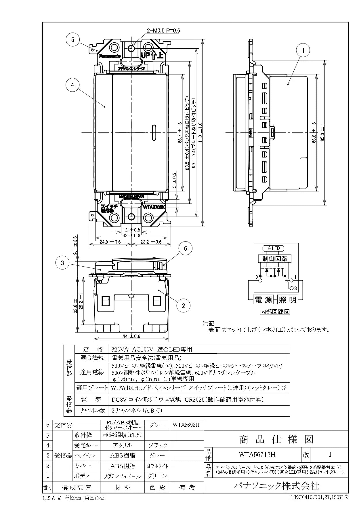 WTA56713H Advance Series Remote Control (2-wire, Main Unit, 3-Way Wiring Compatible) (Reverse Phase Dimming, 3-Channel) (Compatible with 3.2A LEDs) (Matte Gray)