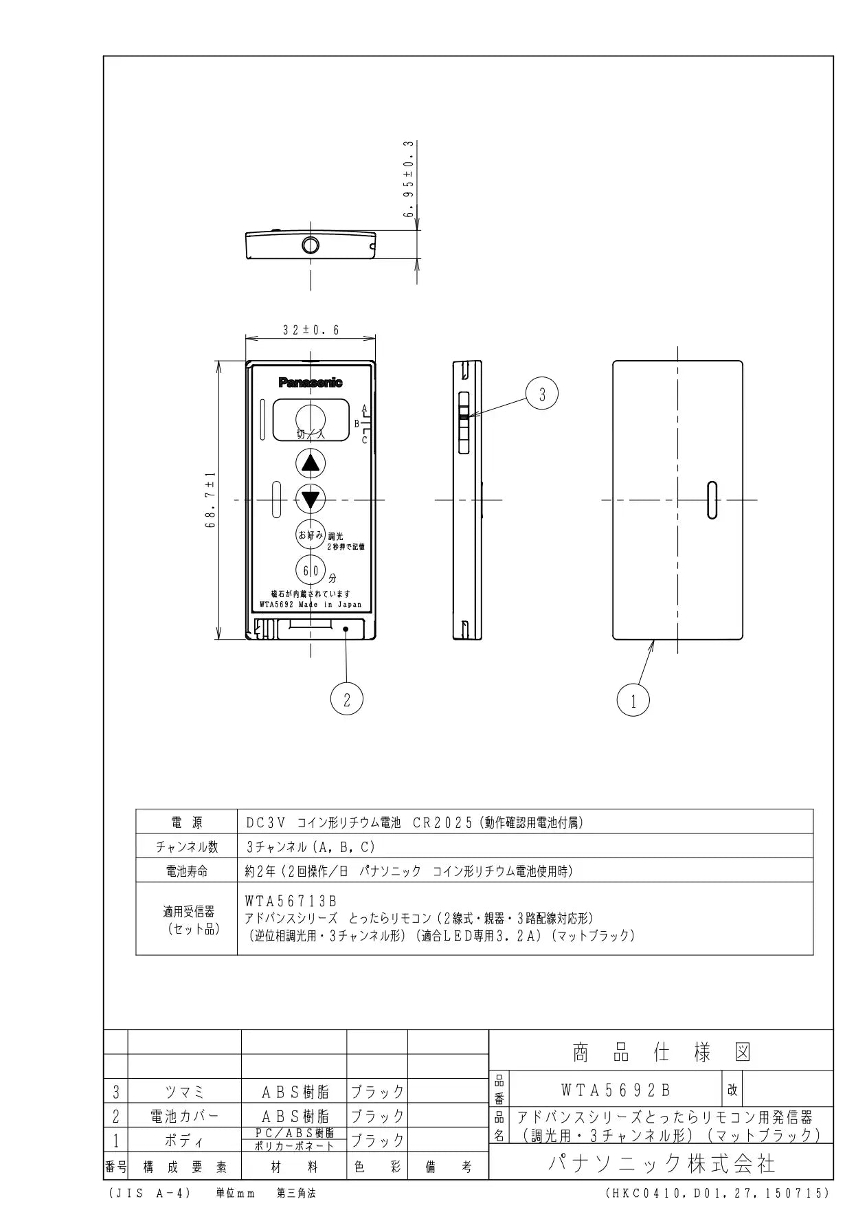 WTA5692B Advanced Series Remote Control Transmitter (Dimmable, 3-Channel) (Matte Black)