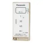 WTA5693F Advance Series Remote Control Transmitter (On/Off, 3-Channel) (with Delayed Off Function) (Matte Beige)