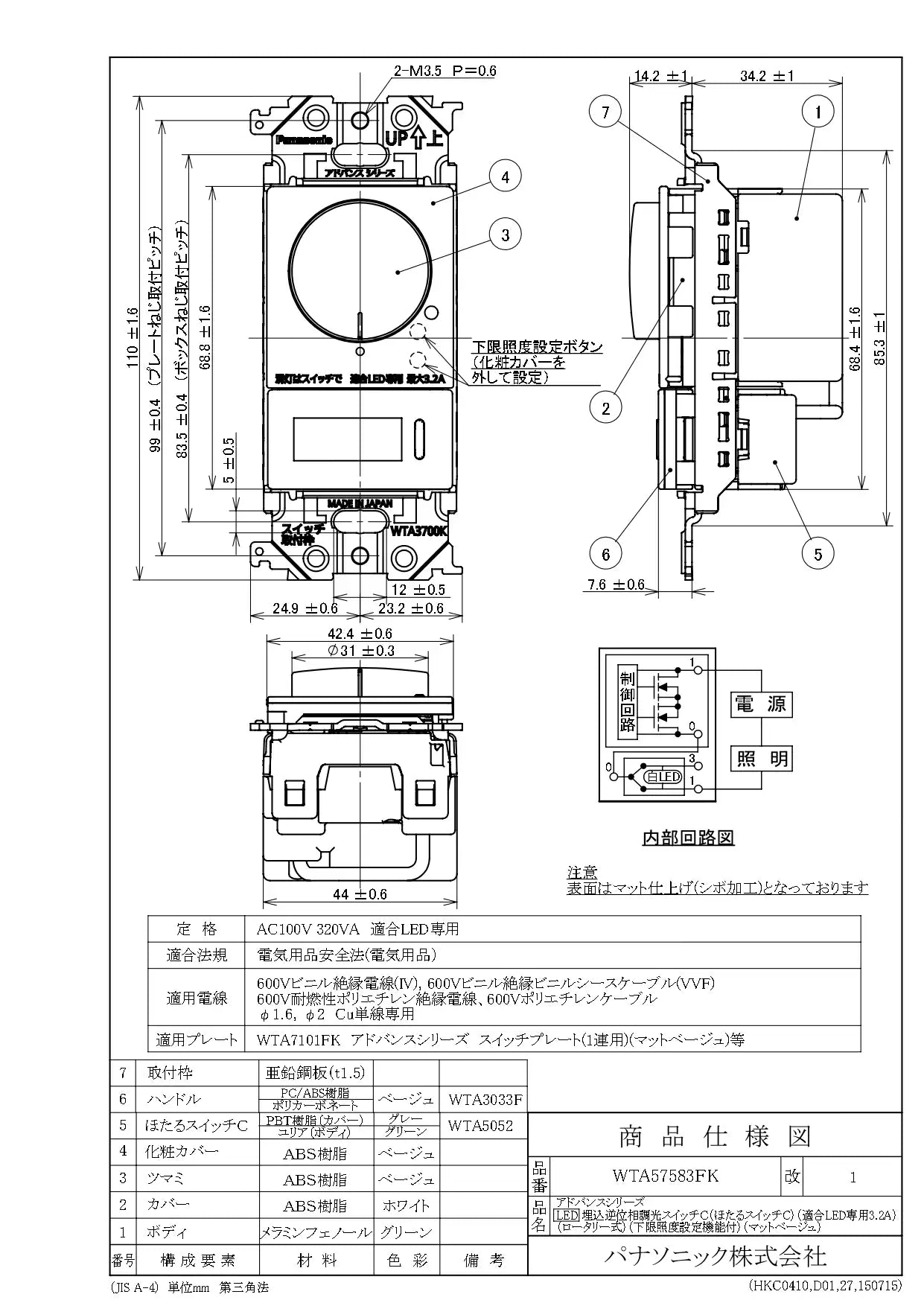 WTA57583FK Advance [LED] Recessed Reverse Phase Dimmer Switch C (Firefly Switch C) (Matte Beige)