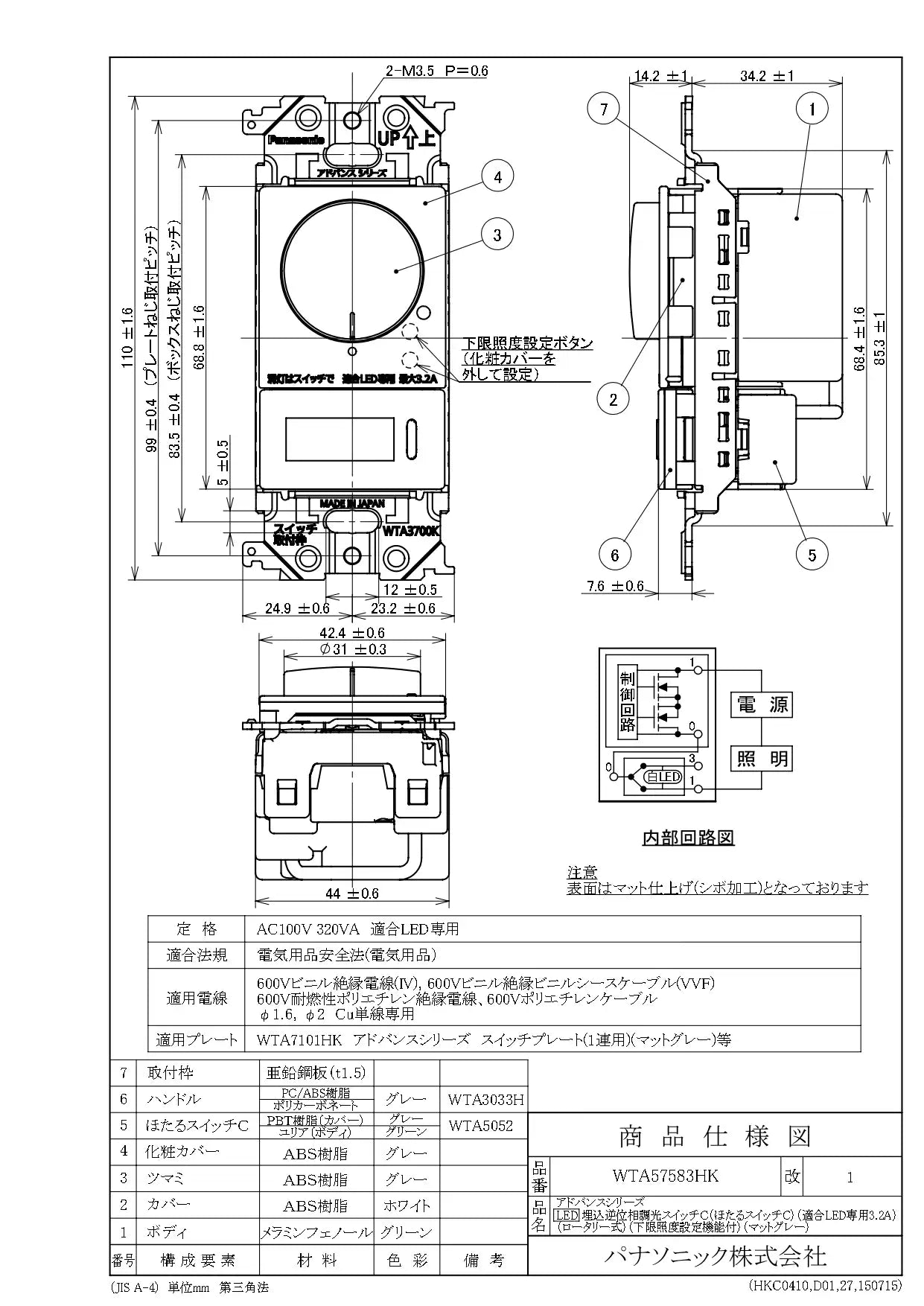 WTA57583HK Advance [LED] Recessed Reverse Phase Dimmer Switch C (Firefly Switch C) (Matte Gray)