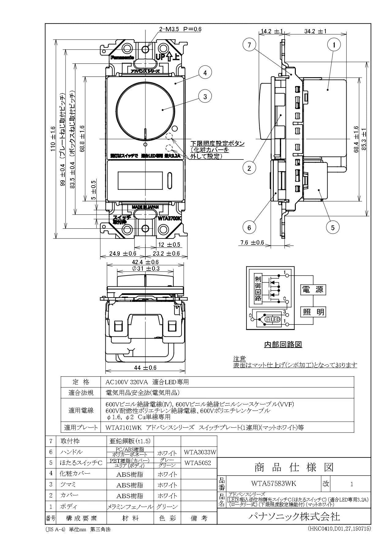 WTA57583WK Advance [LED] Recessed Reverse Phase Dimmer Switch C (Firefly Switch C) (Matte White)
