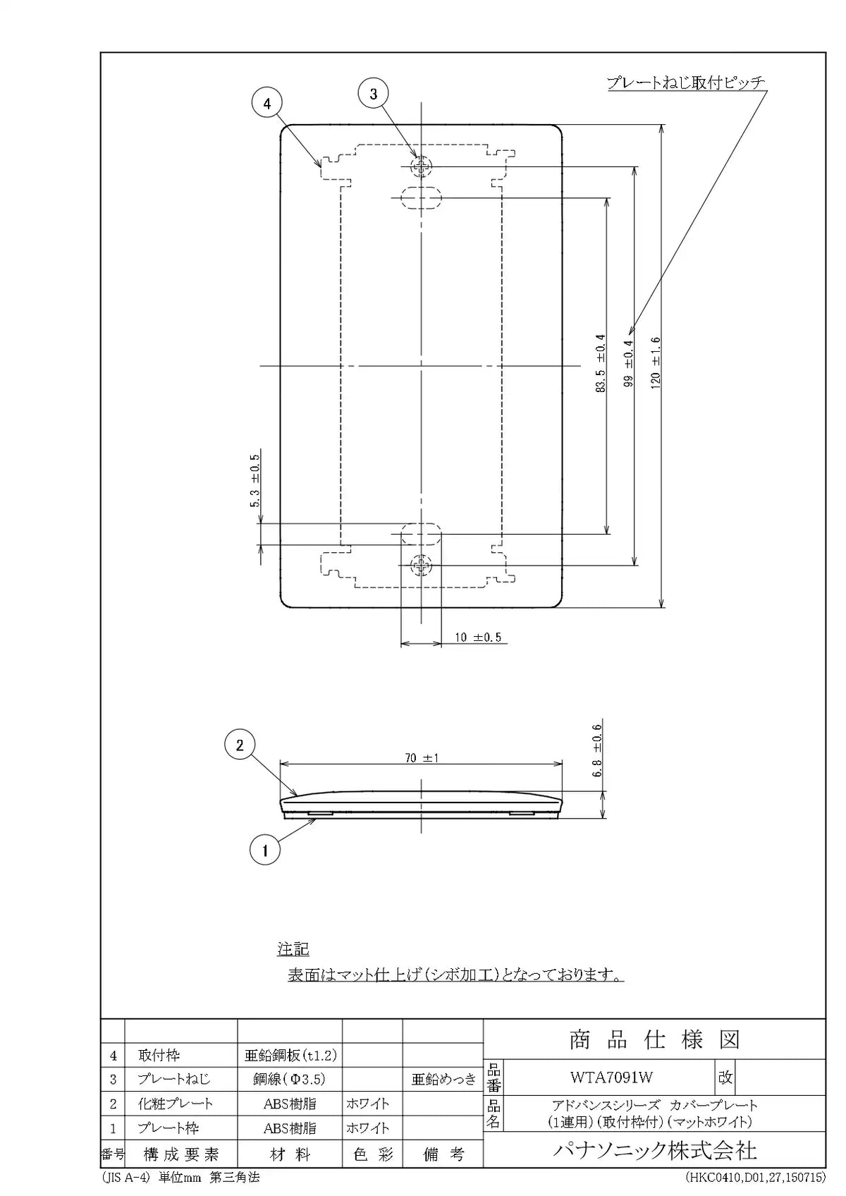 WTA7091W Advance Cover Plate (for 1 unit) (with mounting frame) (Matte White)