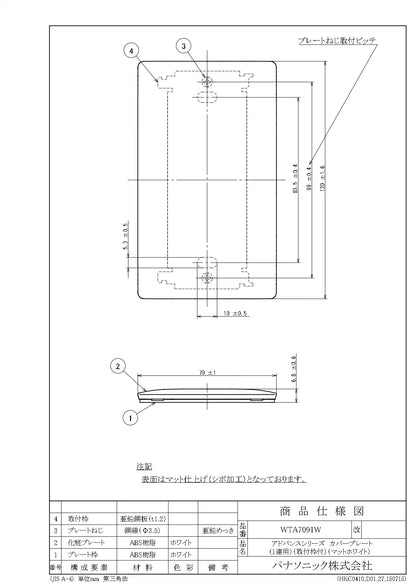 WTA7091W Advance Cover Plate (for 1 unit) (with mounting frame) (Matte White)