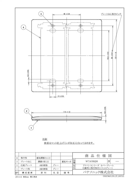 WTA7092H Advance Cover Plate (for 2 units) (with mounting frame) (Matte Gray)