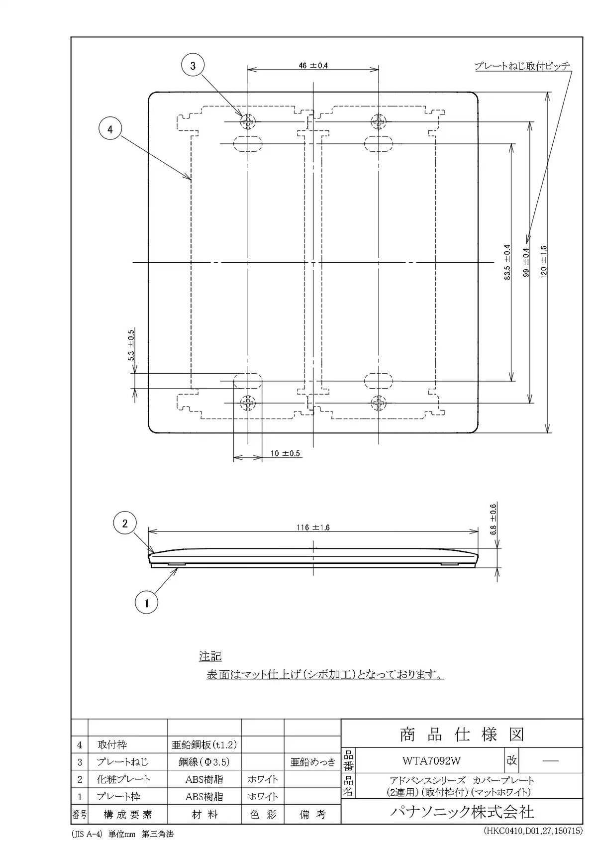 WTA7092W Advance Cover Plate (for 2 units) (with mounting frame) (Matte White)