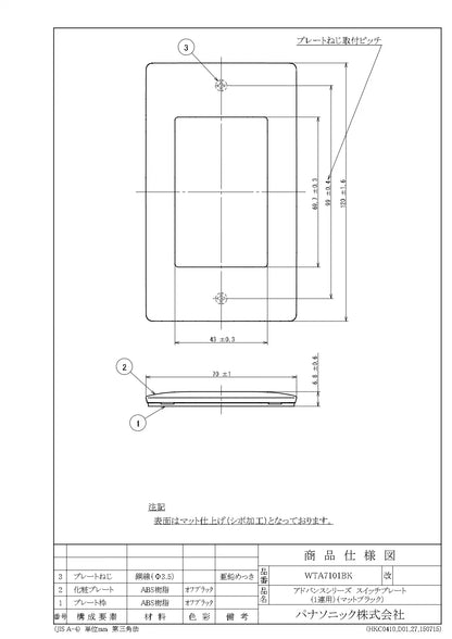 WTA7101BK Advance Switch Plate (Single Row) (Matte Black)