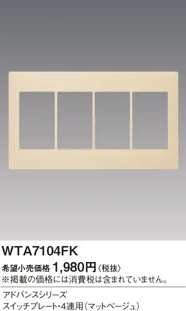 WTA7104FK Advance Switch Plate (4-way) (Matte Beige)