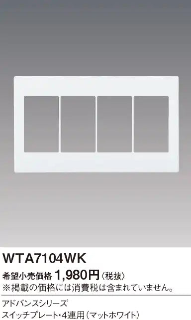 WTA7104WK Advance Switch Plate (4-Way) (Matte White)