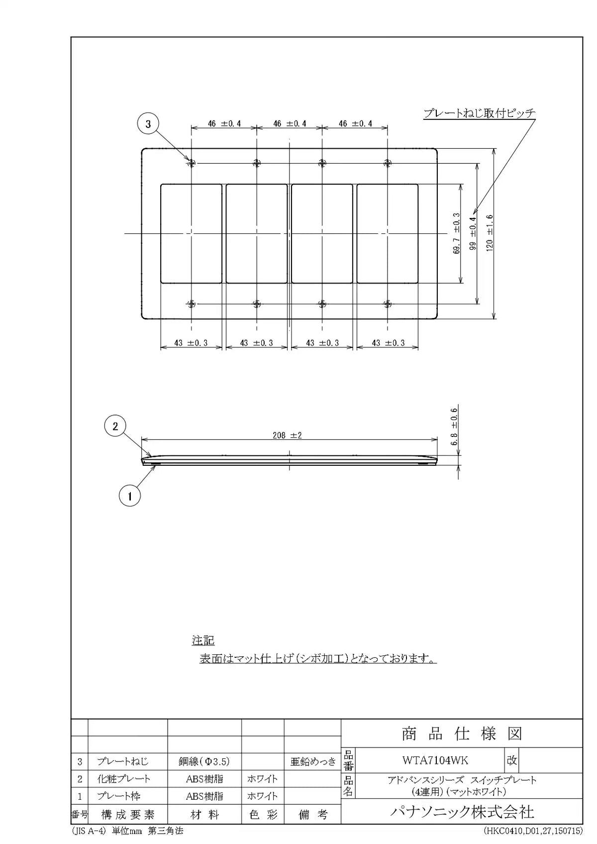 WTA7104WK Advance Switch Plate (4-Way) (Matte White)